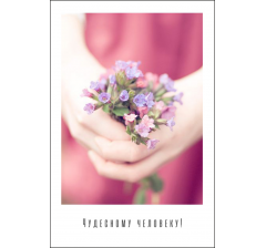 Открытка 9*6 см