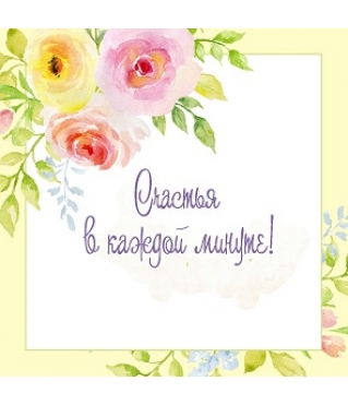 ОТКРЫТКА 10*10 СМ, ДИЗАЙН 101