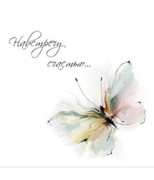 ОТКРЫТКА 10*10 СМ, ДИЗАЙН 11