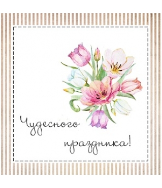 ОТКРЫТКА 10*10 СМ, ДИЗАЙН 98