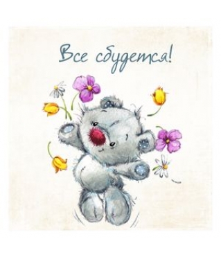 ОТКРЫТКА 10*10 СМ, ДИЗАЙН 18