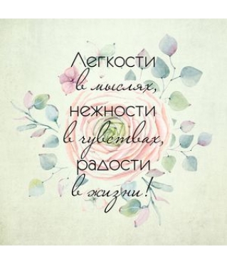 Открытка 10*10 см, дизайн 22