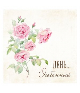 ОТКРЫТКА 10*10 СМ, ДИЗАЙН 23
