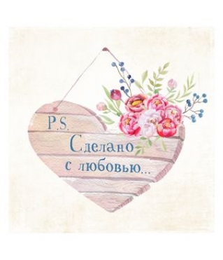 ОТКРЫТКА 10*10 СМ, ДИЗАЙН 20