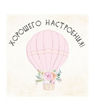 ОТКРЫТКА 10*10 СМ, ДИЗАЙН 139