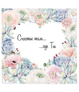 ОТКРЫТКА 10*10 СМ, ДИЗАЙН 4