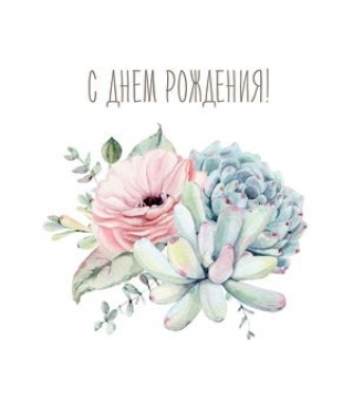 ОТКРЫТКА 10*10 СМ, ДИЗАЙН 5
