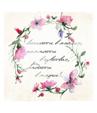 ОТКРЫТКА 10*10 СМ, ДИЗАЙН 41