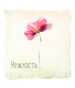 ОТКРЫТКА 10*10 СМ, ДИЗАЙН 32