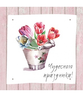 ОТКРЫТКА 10*10 СМ, ДИЗАЙН 133