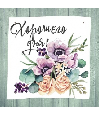 ОТКРЫТКА 10*10 СМ, ДИЗАЙН 127