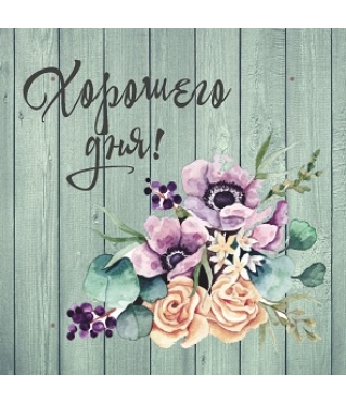 ОТКРЫТКА 10*10 СМ, ДИЗАЙН 126