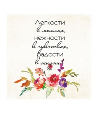 ОТКРЫТКА 10*10 СМ, ДИЗАЙН 124
