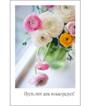 Открытка 9*6 см, дизайн 11