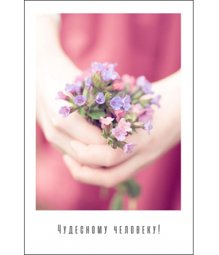 Открытка 9*6 см, дизайн 101