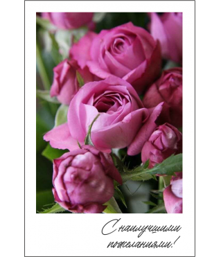 Открытка 9*6 см, дизайн 3