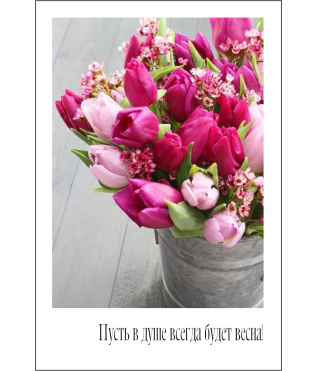 Открытка 9*6 см, дизайн 4