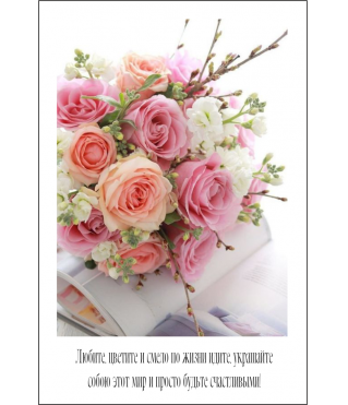 Открытка 9*6 см, дизайн 7