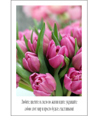 Открытка 9*6 см, дизайн 8