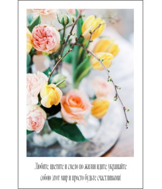 Открытка 9*6 см, дизайн 9
