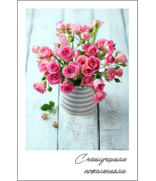 Открытка 9*6 см, дизайн 13