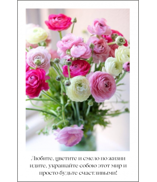 Открытка 9*6 см, дизайн 14