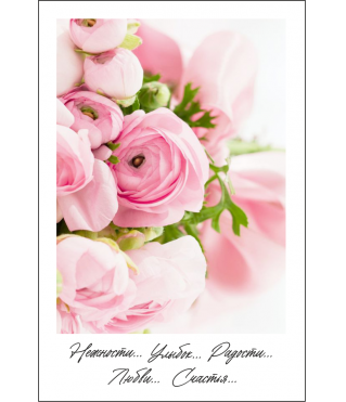 Открытка 9*6 см, дизайн 15