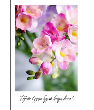 Открытка 9*6 см, дизайн 17