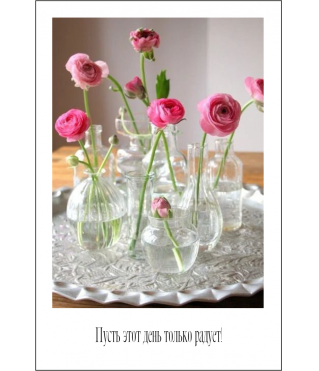 Открытка 9*6 см, дизайн 18