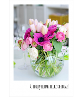 Открытка 9*6 см, дизайн 19