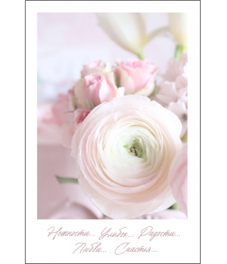 Открытка 9*6 см, дизайн 21