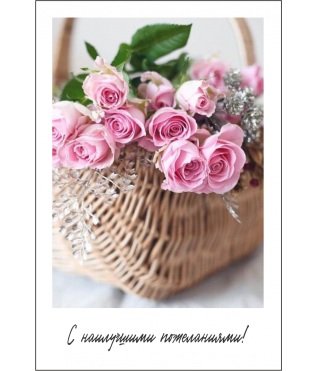 Открытка 9*6 см, дизайн 22