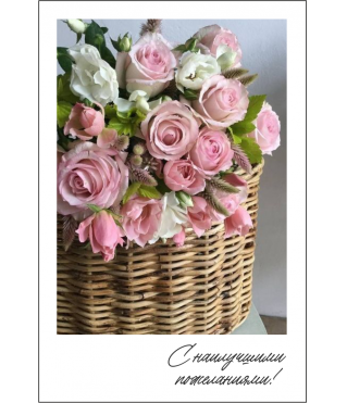 Открытка 9*6 см, дизайн 23