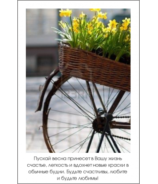 Открытка 9*6 см, дизайн 24