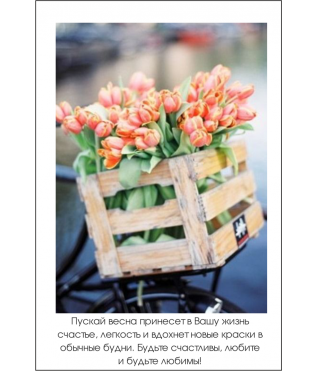 Открытка 9*6 см, дизайн 26