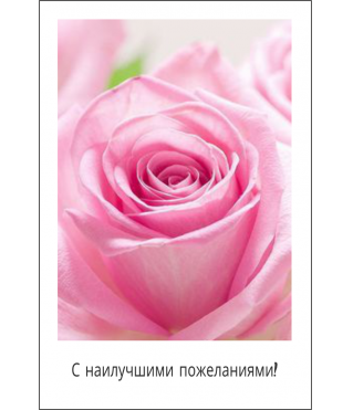 Открытка 9*6 см, дизайн 28