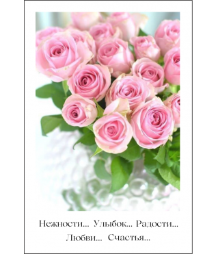 Открытка 9*6 см, дизайн 29