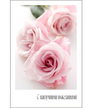 Открытка 9*6 см, дизайн 30