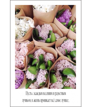 Открытка 9*6 см, дизайн 33