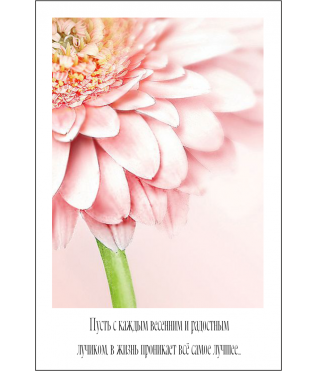 Открытка 9*6 см, дизайн 34