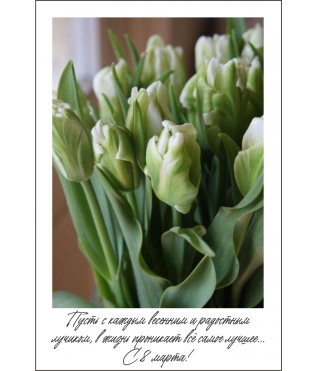 Открытка 9*6 см, дизайн 38