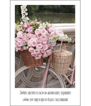 Открытка 9*6 см, дизайн 41