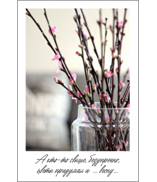 Открытка 9*6 см, дизайн 42