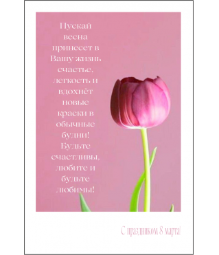 Открытка 9*6 см, дизайн 43