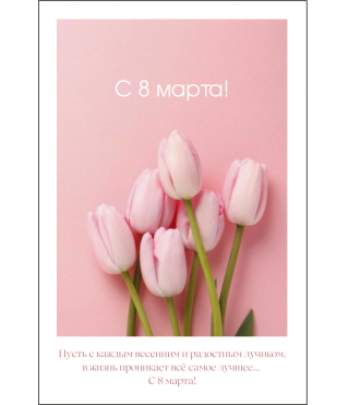 Открытка 9*6 см, дизайн 44