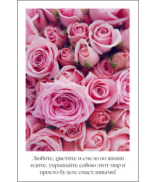 Открытка 9*6 см, дизайн 47