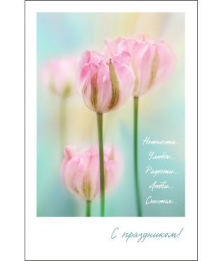 Открытка 9*6 см, дизайн 48