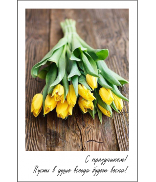 Открытка 9*6 см, дизайн 51