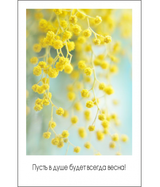 Открытка 9*6 см, дизайн 52