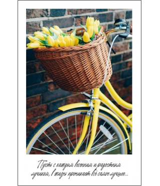 Открытка 9*6 см, дизайн 54